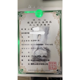 佛陀山