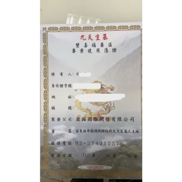 九天生基