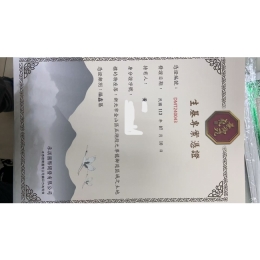 尊龍御苑