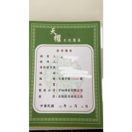 天權生基