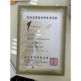劉伯溫