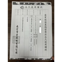 展雲如意軒