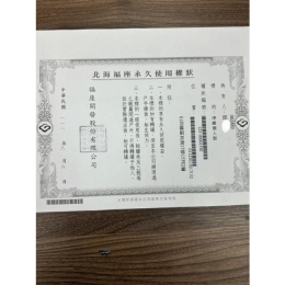 北海福座