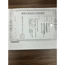 中投福座