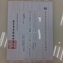 祥雲觀懷義樓灰位