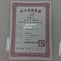 淡水宜城火土