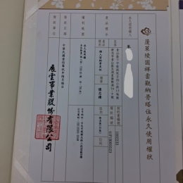 祥雲觀個人位