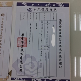 如意軒