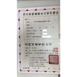 淡水宜城火土(家族四人)
