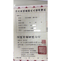 淡水宜城火土(個人)
