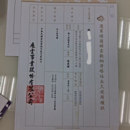 懷義樓灰位