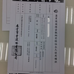 懷德樓牌位