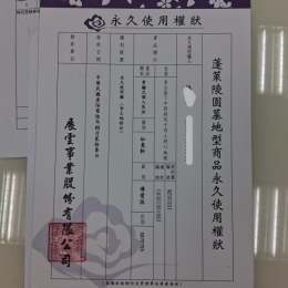 如意軒灰位