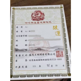 竹之林憑證