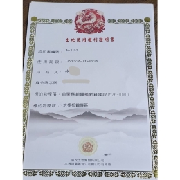 竹之林生基園區含土
