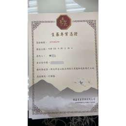 尊龍御苑