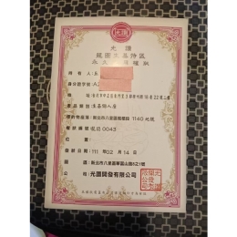 光讚