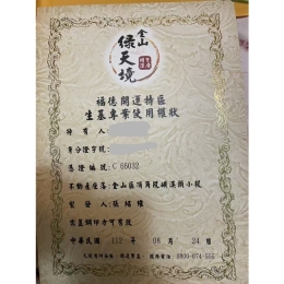 綠天境
