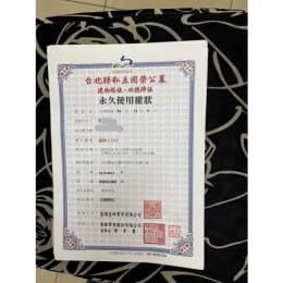 龍寶山牌位