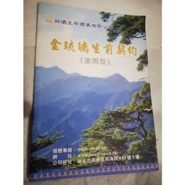 紘儀契約