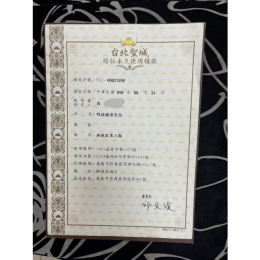 台北聖城灰位