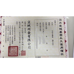 淡水宜城火土
