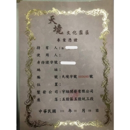 天境