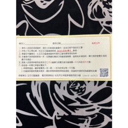 白玉生基罐含經文