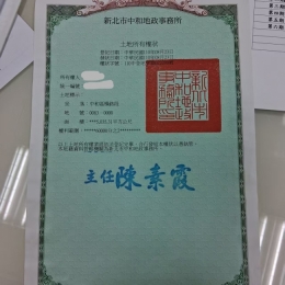 春秋墓園含土