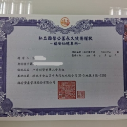國榮公墓戶外別墅型