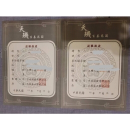 七星天磯區憑證