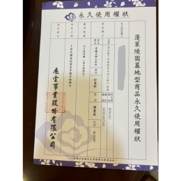祥雲觀個人位