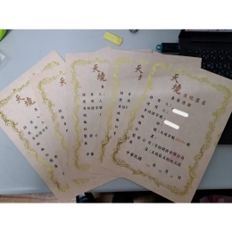 天境生基