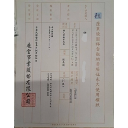 祥雲觀