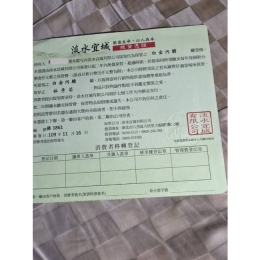 黃金內膽