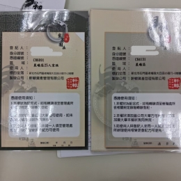 日初生基