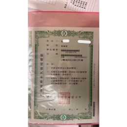 北海福座