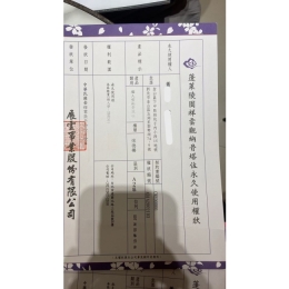 祥雲觀