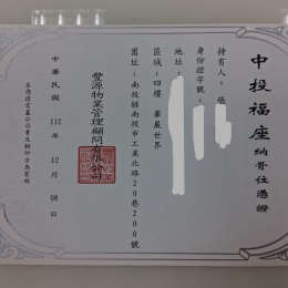 中投福座