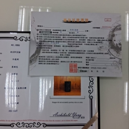 虎頂生基罐附鑑定