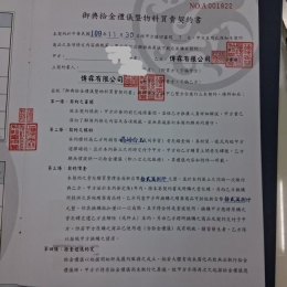 御典拾金