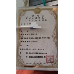佛陀山含土