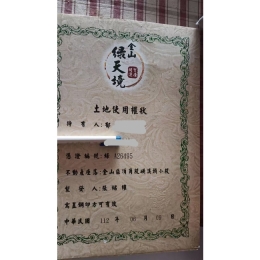 綠天境含土